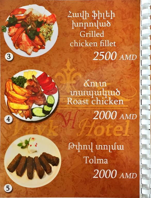 Vayk Hotel Zewnętrze zdjęcie