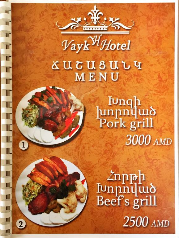 Vayk Hotel Zewnętrze zdjęcie